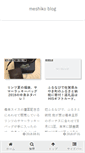 Mobile Screenshot of meshiko.com